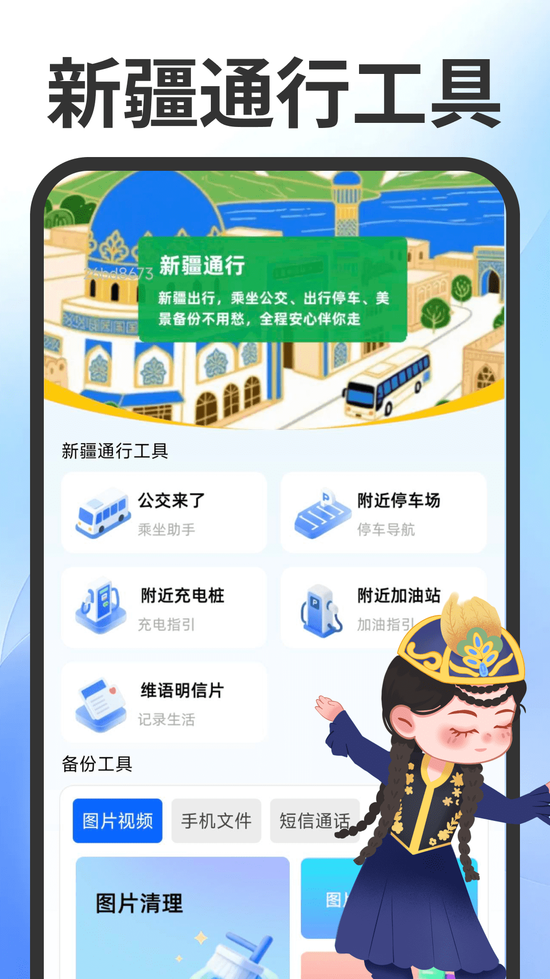 维语键盘输入法4