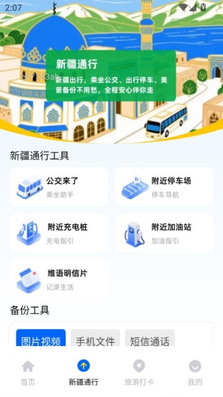 维语键盘输入法