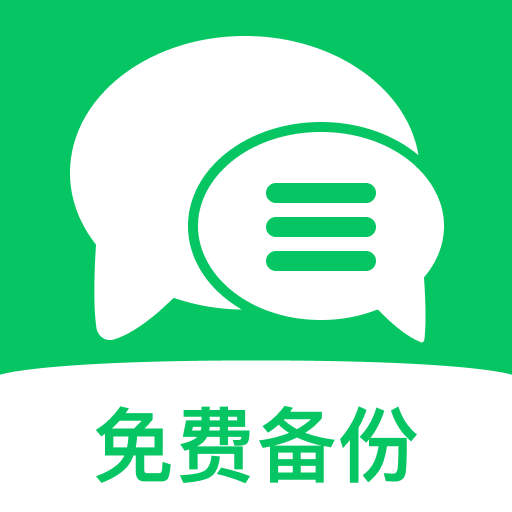 微文件记录安心备份