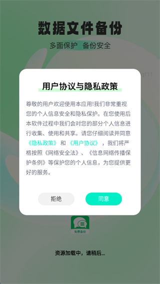 微文件记录安心备份