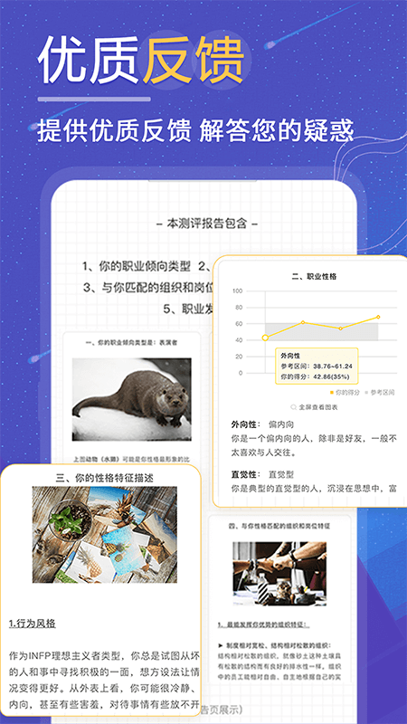 抑郁症焦虑症测试4