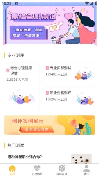 抑郁症焦虑症测试