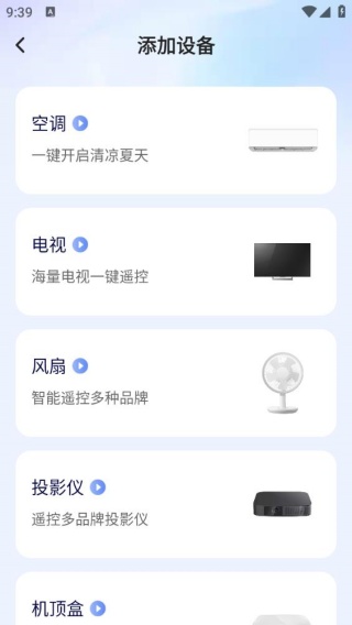 美居万能遥控器