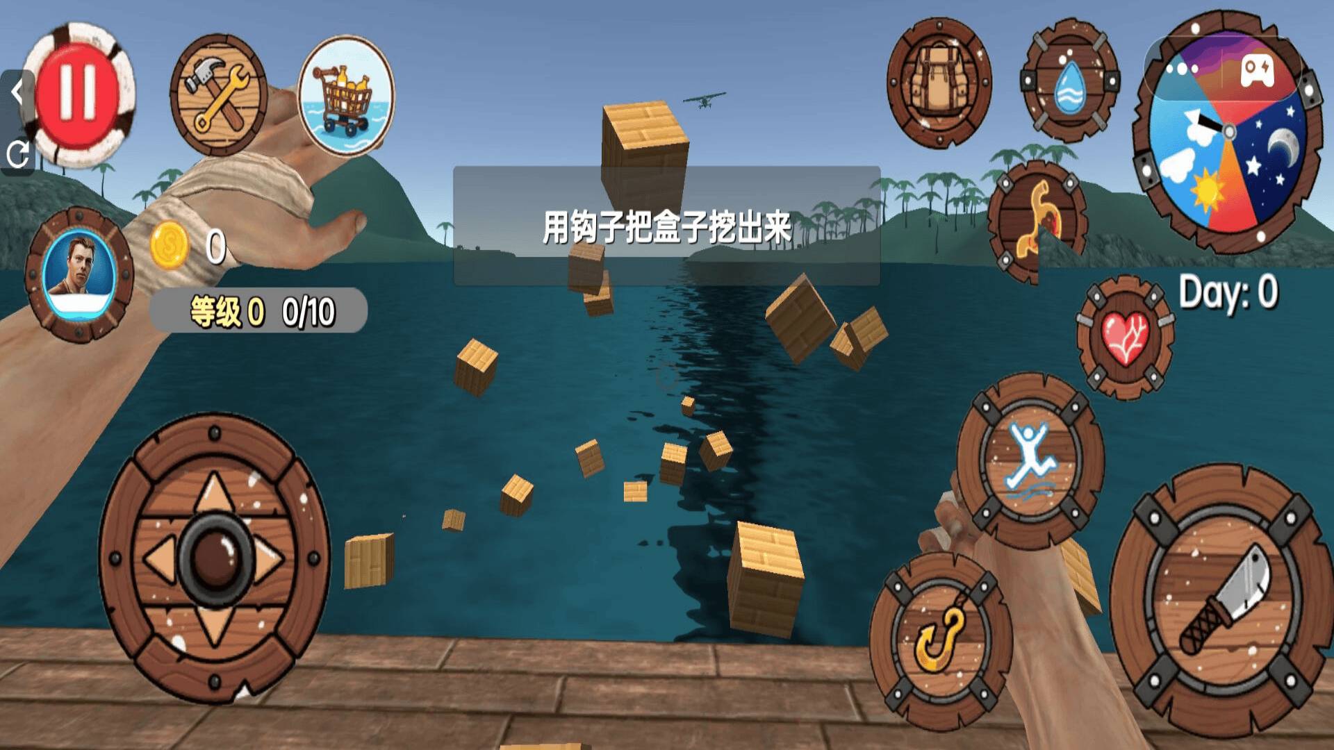 木筏求生模拟器1