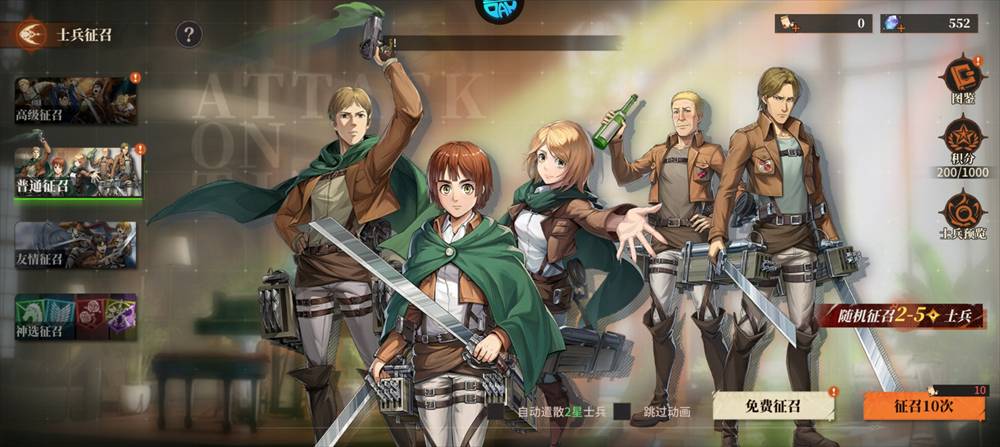 勇士觉醒进击的巨人