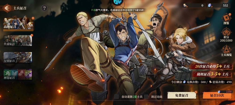 勇士觉醒进击的巨人