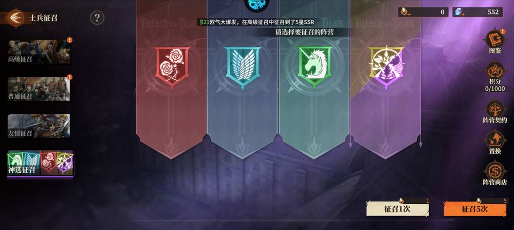 勇士觉醒进击的巨人