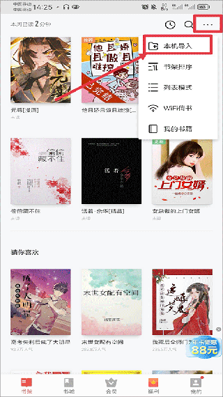 vivo安卓手机阅读器