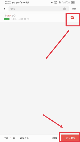 vivo安卓手机阅读器