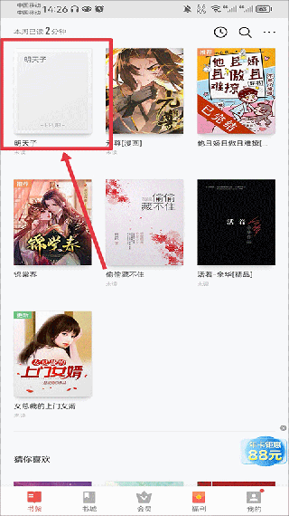 vivo安卓手机阅读器