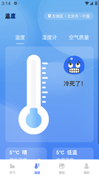 天气语报