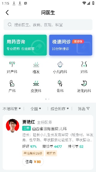 健康之路服务平台