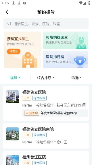 健康之路服务平台