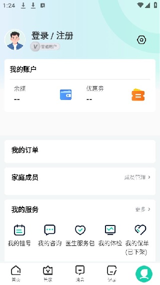 健康之路服务平台