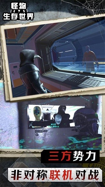 怪物生存世界中文版3