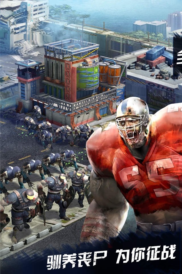 丧尸之战最新版本2