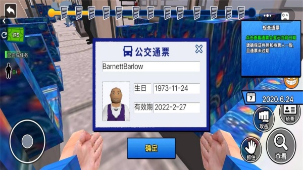 安检员真实模拟2