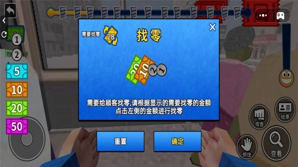 安检员真实模拟4