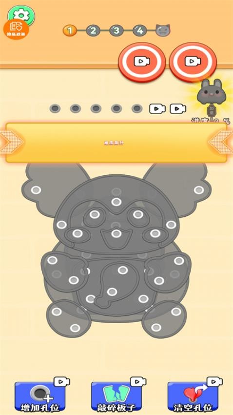 解压神器模拟器3