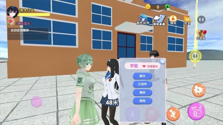 重返校园模拟器2