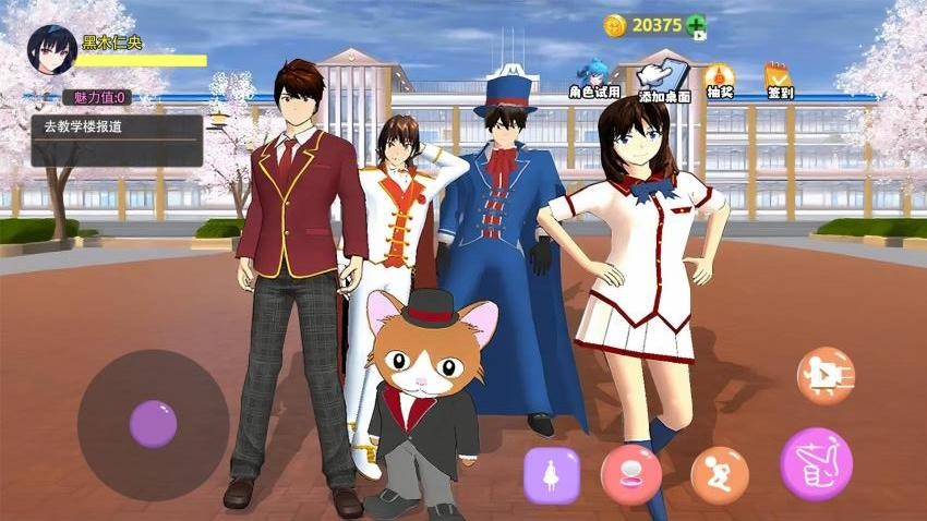 重返校园模拟器4