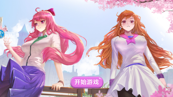 重返校园模拟器