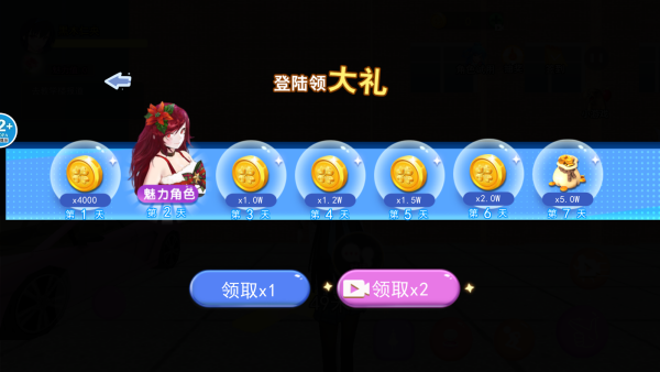 重返校园模拟器