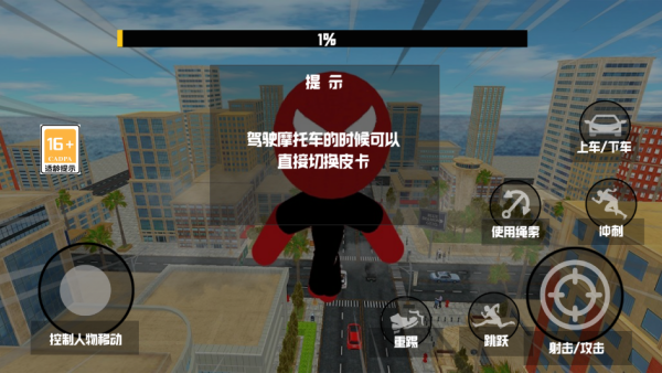 火柴人王者狙击