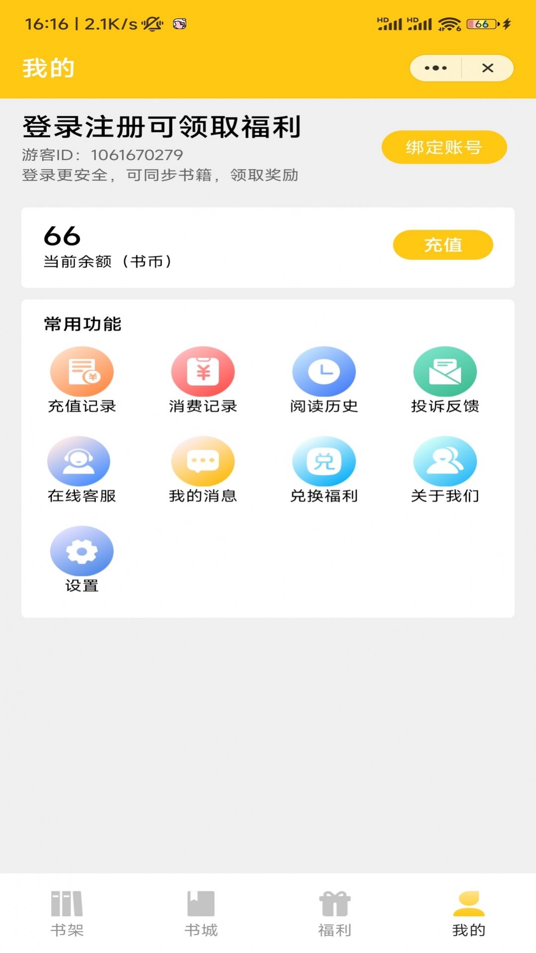 稻米小说3