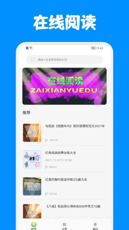 中小学网教平台3