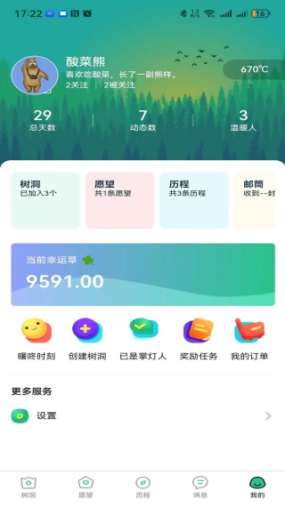 MarryU相亲交友app