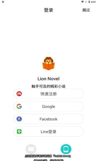 lion novel