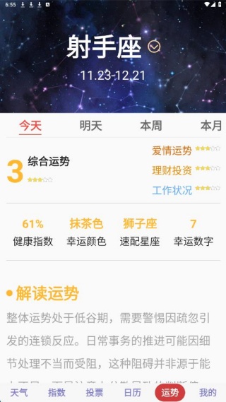 天气预报本地报