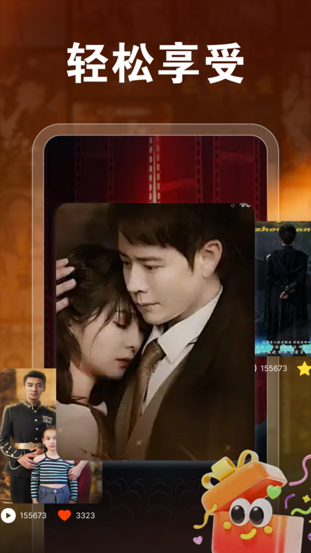 免费短剧全速看2