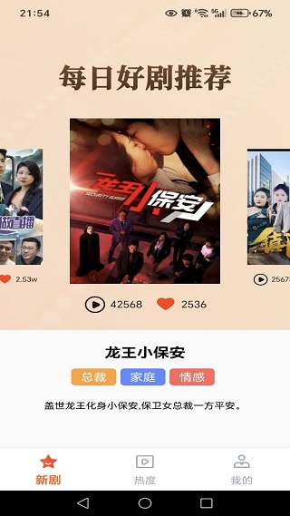 免费短剧全速看