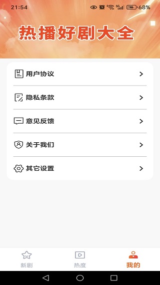 免费短剧全速看