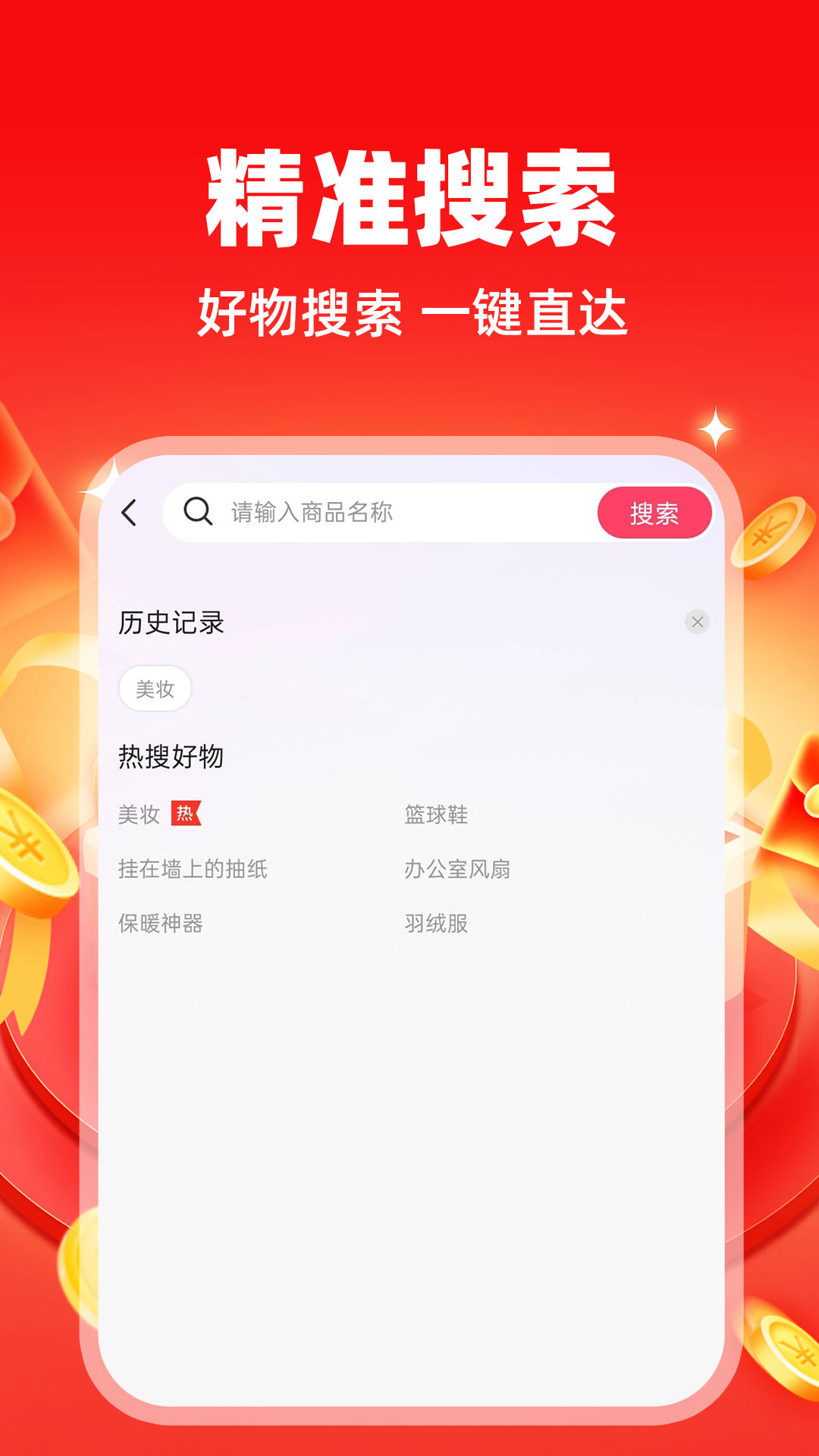 特价商品批发进货4