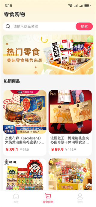 特价商品批发进货