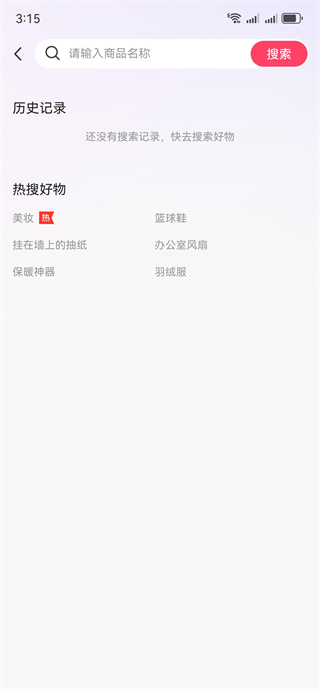 特价商品批发进货