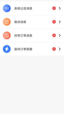 匠多多安装平台4