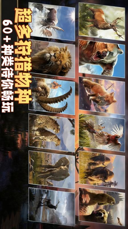 荒野森林猎鹿人1