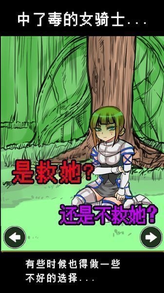 魔王瞒着勇者藏起了圣剑游戏1