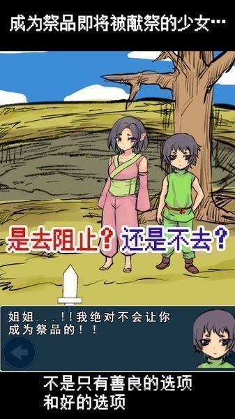 魔王瞒着勇者藏起了圣剑游戏2