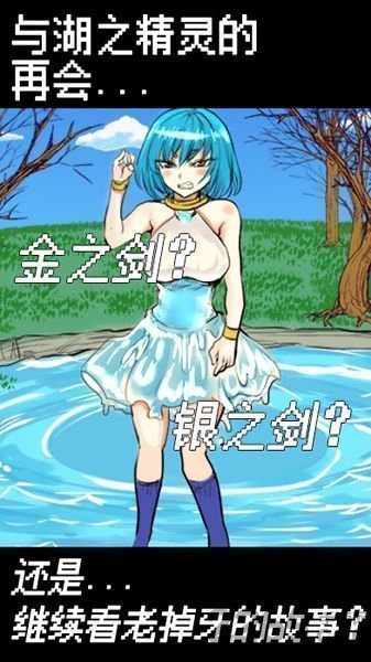 魔王瞒着勇者藏起了圣剑游戏3