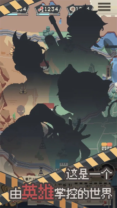 丧尸派对最新版2