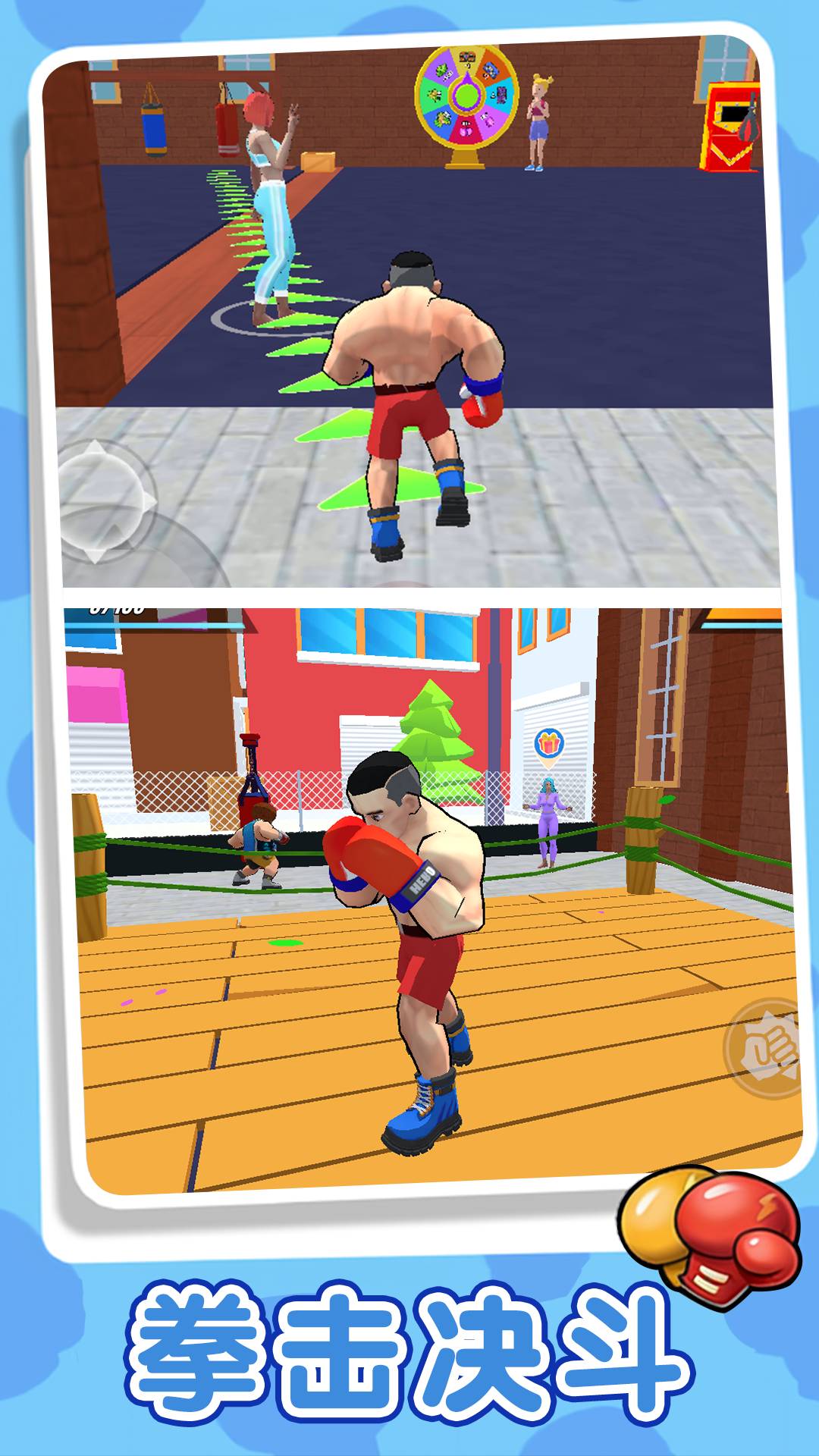 擂台对决大战1