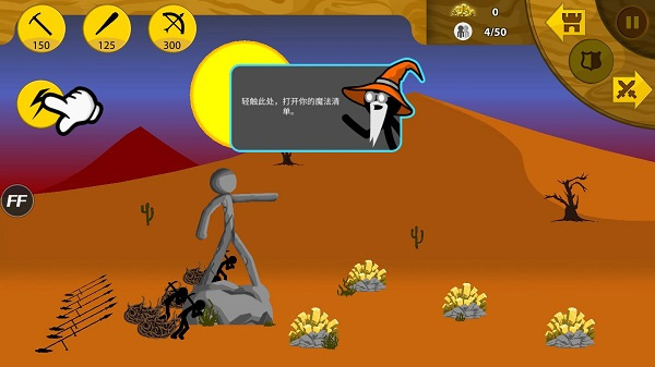 火柴人战争遗产帝国皮肤版