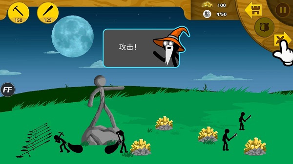 火柴人战争遗产帝国皮肤版