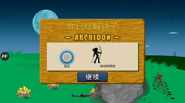 火柴人战争遗产帝国皮肤版