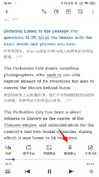 每日英语听力欧路词典